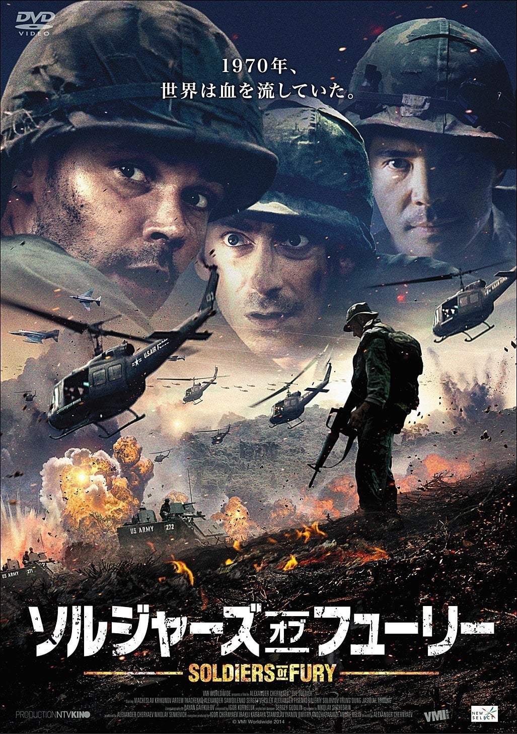 постер Война